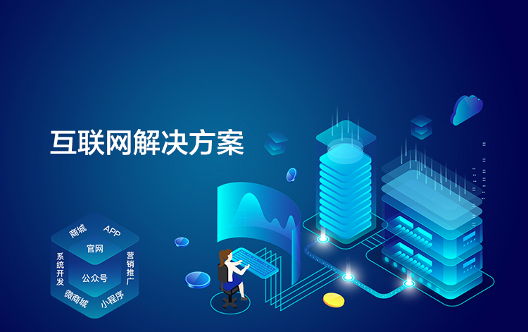 選擇森竹服務(wù)，開(kāi)發(fā)少走彎路-洛陽(yáng)森竹軟件科技有限公司