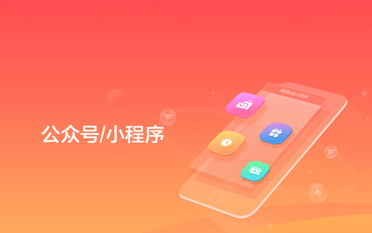 選擇森竹服務(wù)，開(kāi)發(fā)少走彎路-洛陽(yáng)森竹軟件科技有限公司