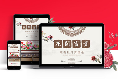 淘寶牡丹畫(huà)詳情頁(yè)-選擇森竹服務(wù)，開(kāi)發(fā)少走彎路-洛陽(yáng)森竹軟件科技有限公司